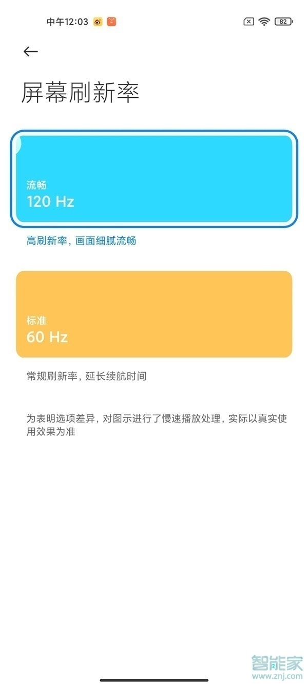 小米11ultra刷新率可以自动调整吗