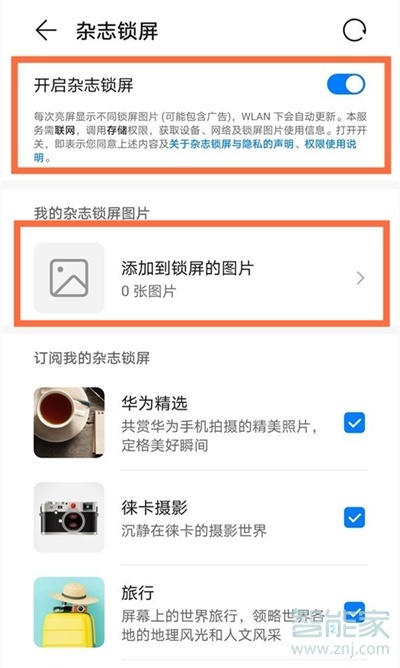 华为mate40e怎么设置动态锁屏