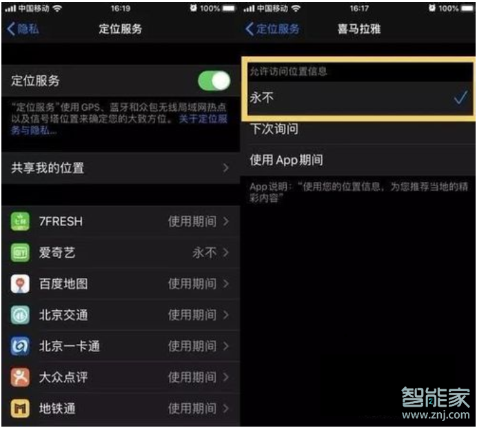 苹果11耗电快怎么解决