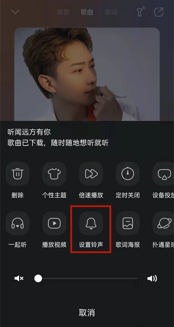 qq音乐怎么设置手机铃声