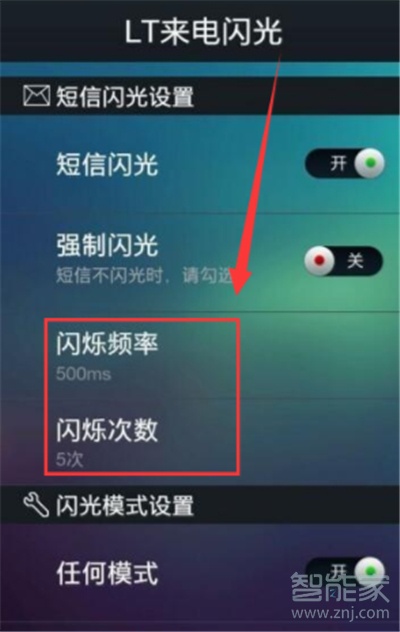 oppo reno怎么设置来电闪光灯