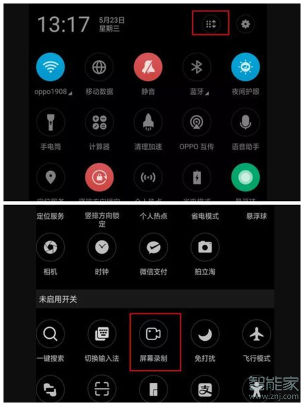 华为畅享6s怎么录屏