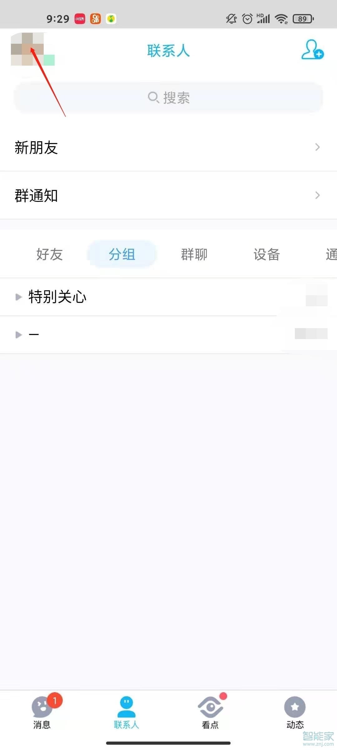 qq语音怎么转发给别人听