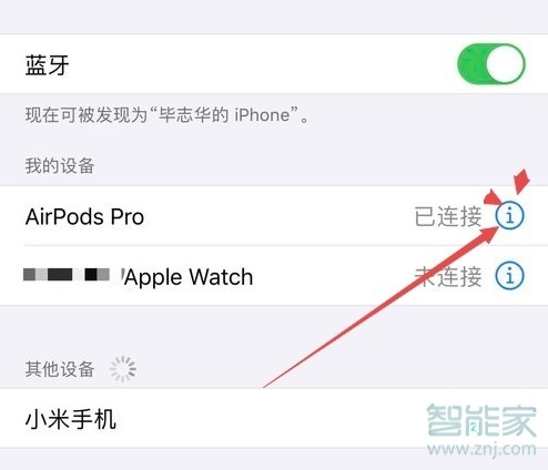 AirPods Pro怎么切换模式