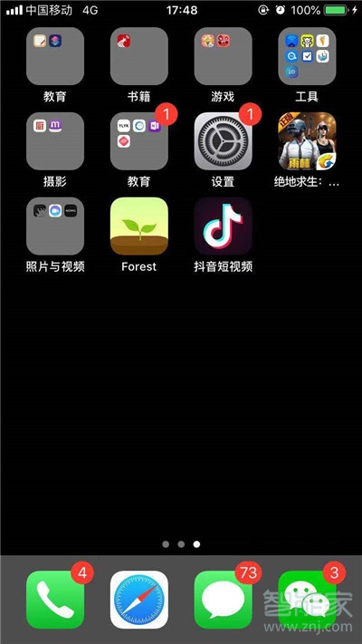 iphone11怎么更新ios 13.2.3
