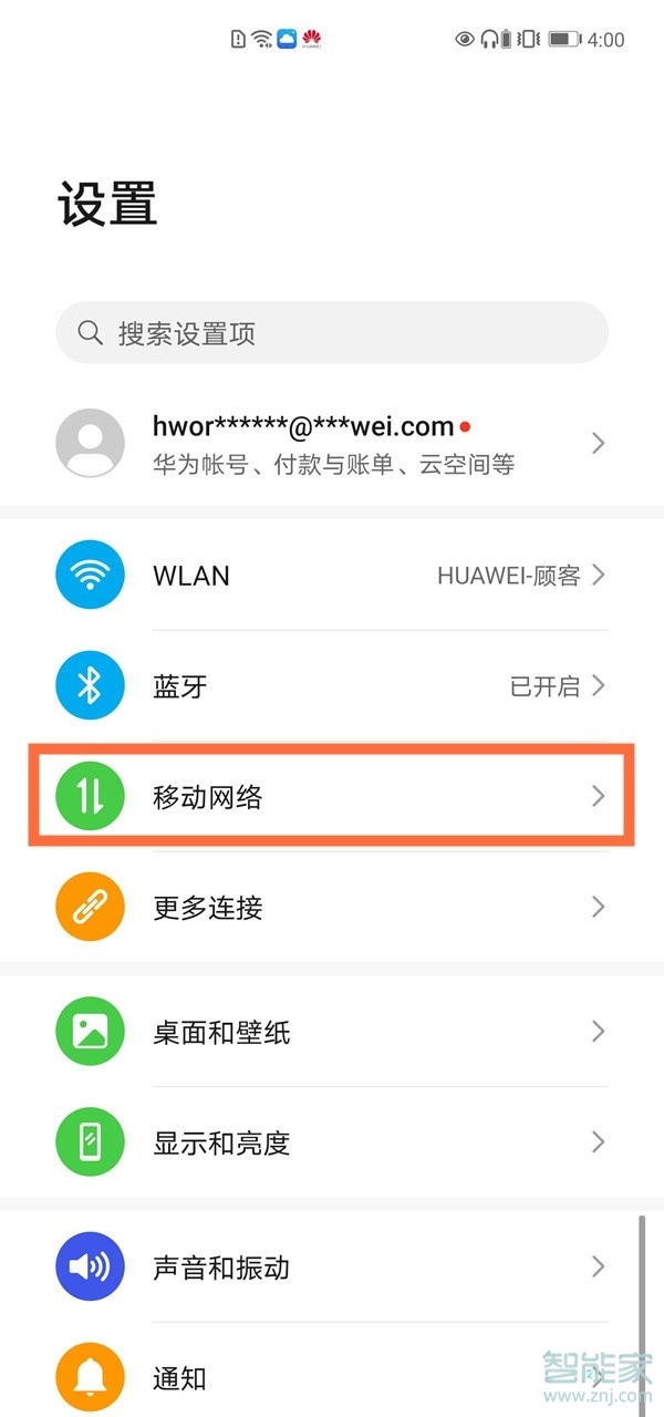 mate30epro呼叫等待怎么设置