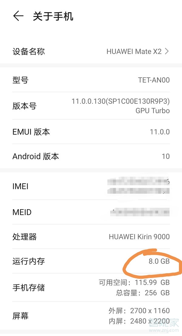 华为matex2多少内存