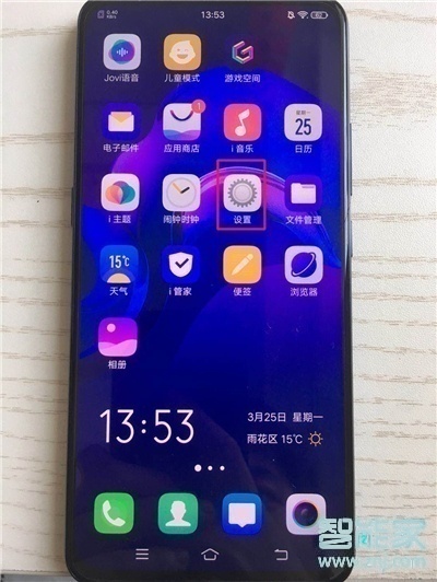 vivoz5怎么开启个人热点