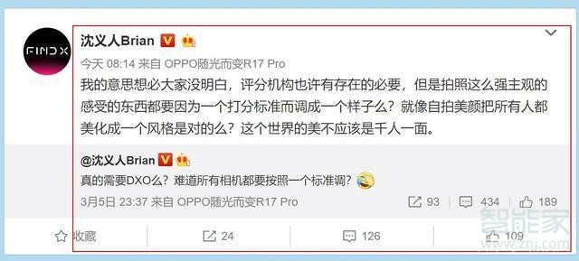 联想z6 pro的拍照评分是多少