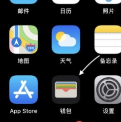 ios13门禁卡模拟教程