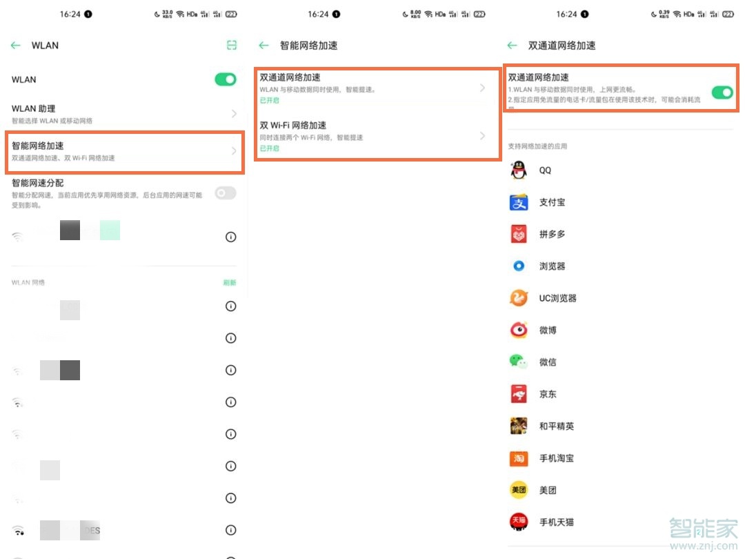 opporeno5双wifi怎么开