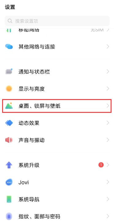 iqoo8pro怎么打开节日壁纸