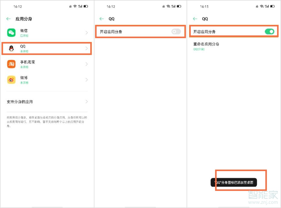 reno6怎么设置两个QQ