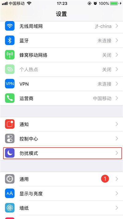 iPhoneXs Max怎么设置短信自动回复内容