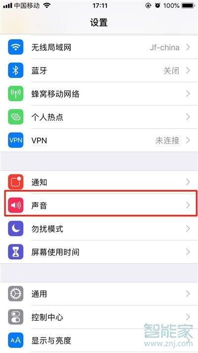 iphone11pro怎么关闭响铃振动