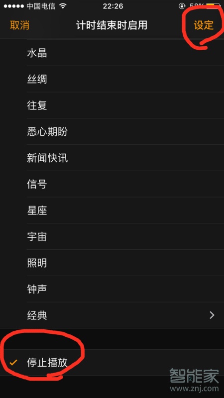 苹果手机怎么设置开关机时间