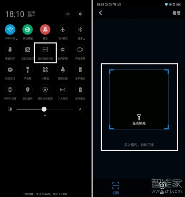 oppo reno支付宝快捷扫一扫怎么操作