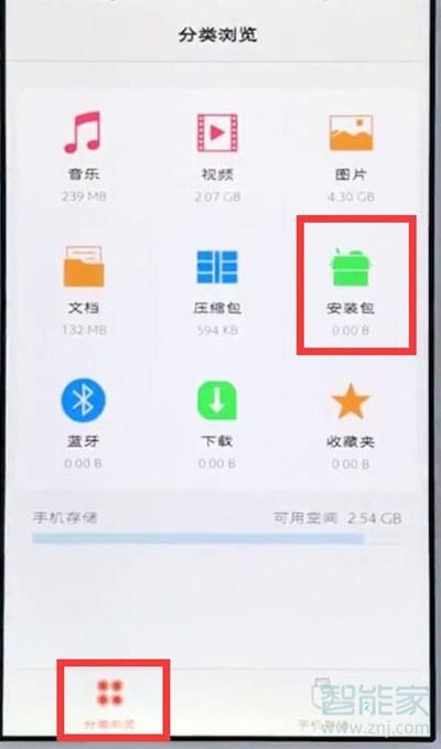 vivoS1pro怎么设置安装包