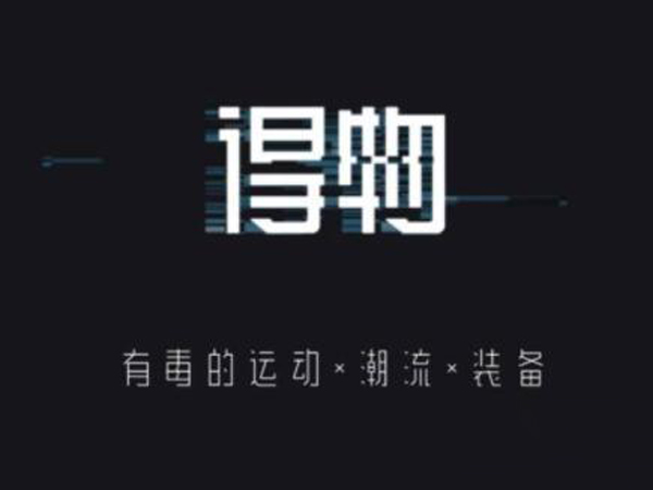 得物可以用微信支付吗