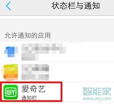 vivoy3怎么关闭应用通知