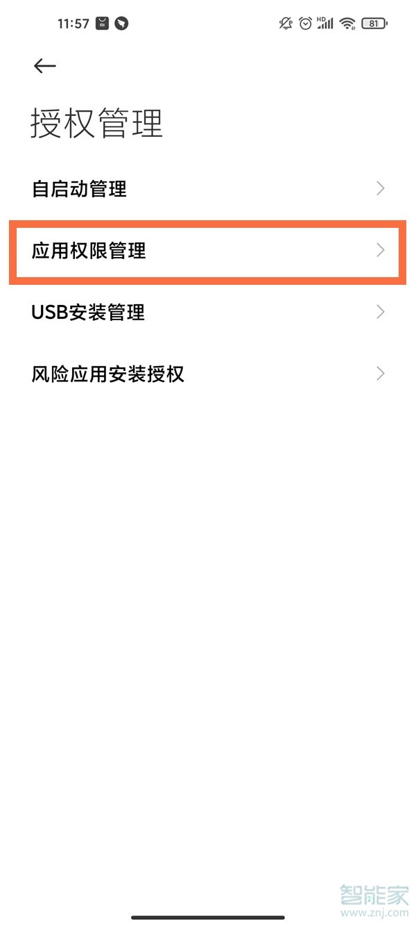 微信相机权限设置在哪