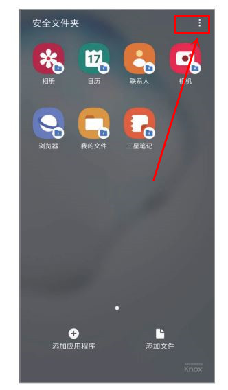 三星note10怎么备份安全文件夹数据