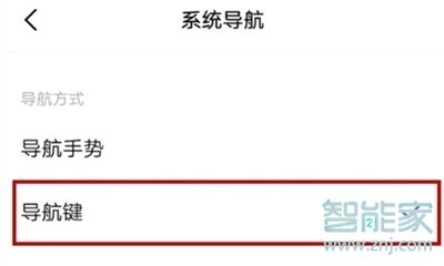 iqoou3怎么设置返回键