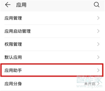 华为nova7pro怎么开启游戏免打扰