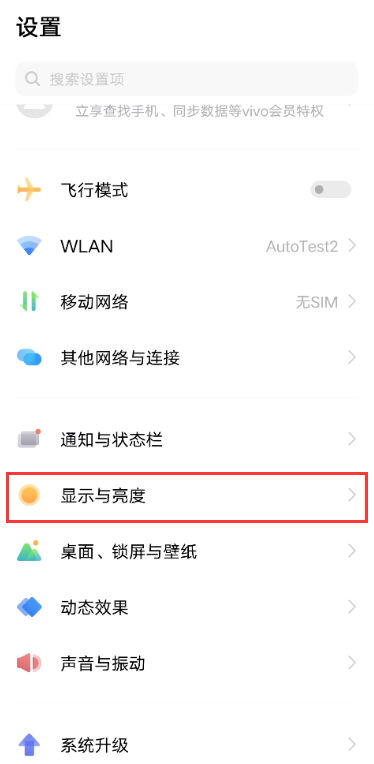 vivos9屏幕刷新率怎么设置