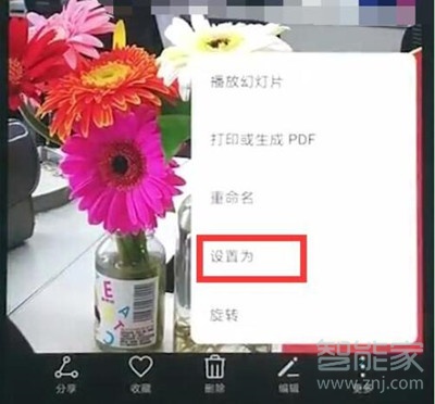 华为麦芒8怎么设置锁屏壁纸