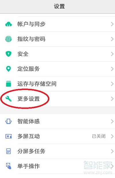 vivoS1怎么退出安全模式