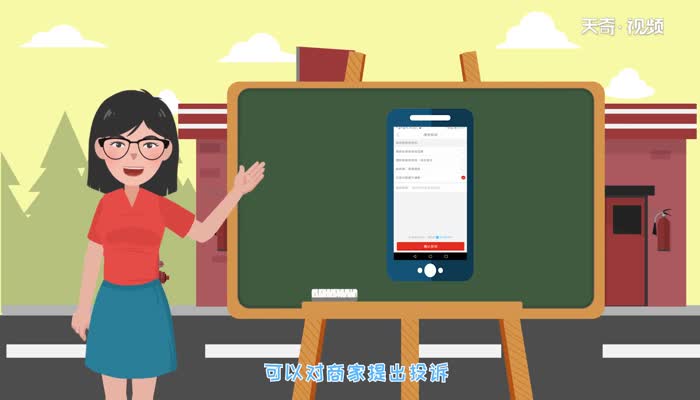 拼多多怎么投诉商家 拼多多投诉商家方法