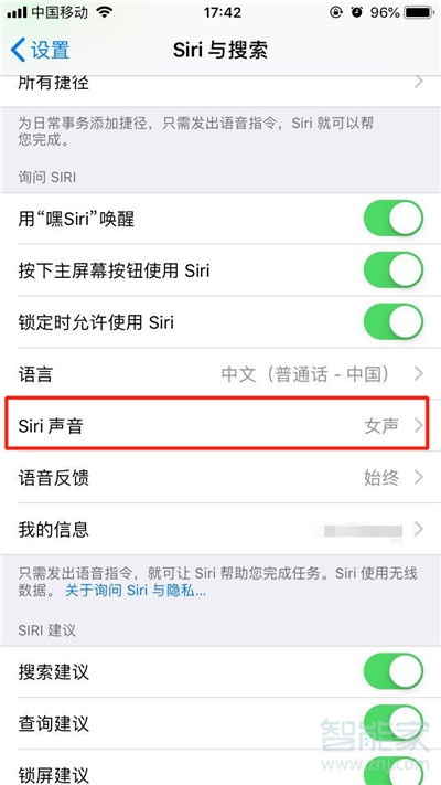iPhone11pro max怎么设置siri性别