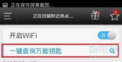 vivoS1怎么把连上的wifi分享给好友