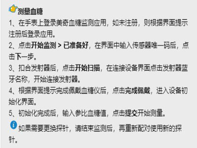 华为watch3怎么测血糖