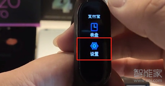 小米手环怎么调亮度