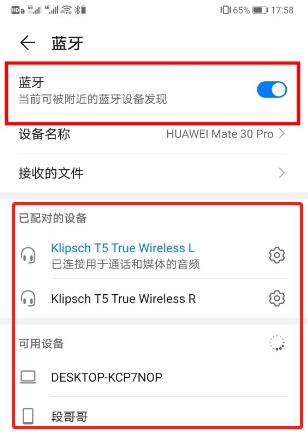 荣耀v30怎么连接蓝牙耳机