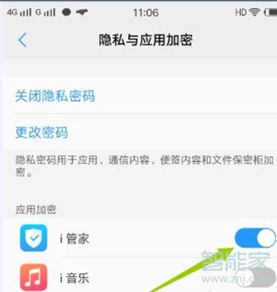 vivoS1怎么开启应用指纹加密