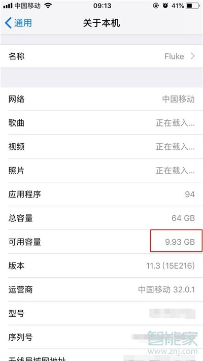 iphone11pro怎么查看剩余内存