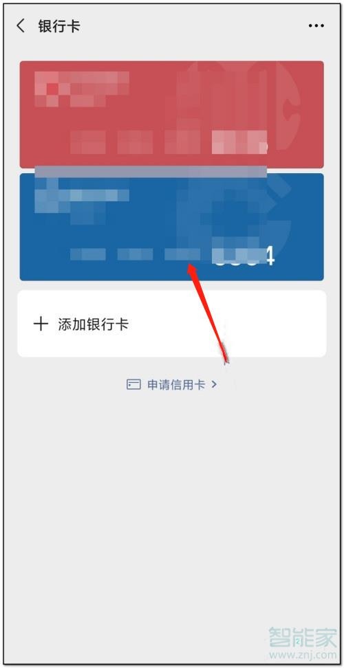 微信怎么查看银行卡号全部数字