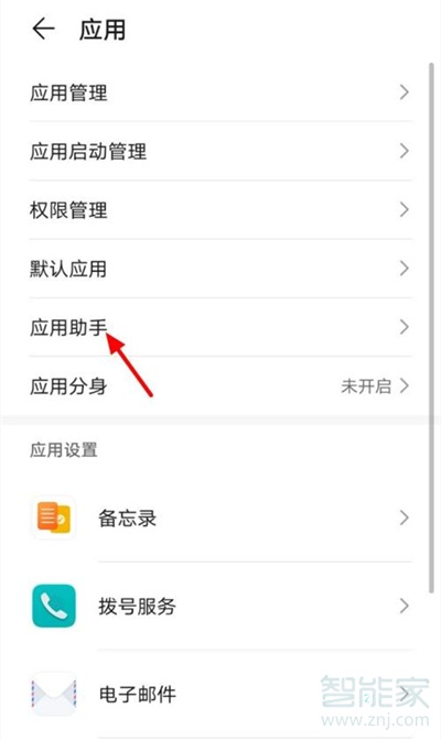 华为游戏小窗口模式怎么开启