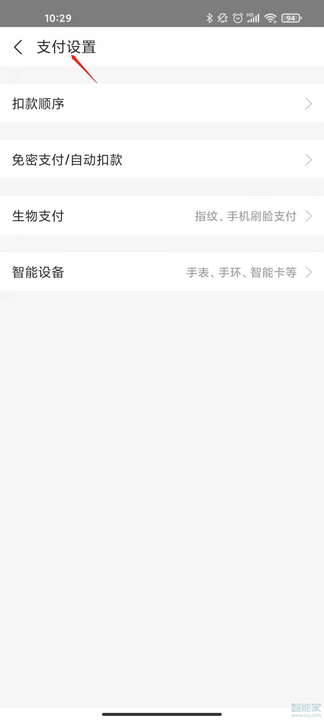 淘宝省钱卡怎么取消