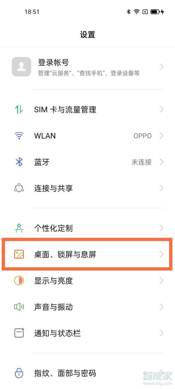 oppo手机怎么调换主屏幕位置