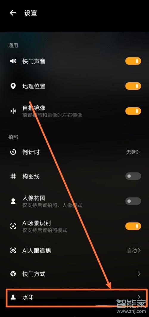 vivo怎么弄自定义水印