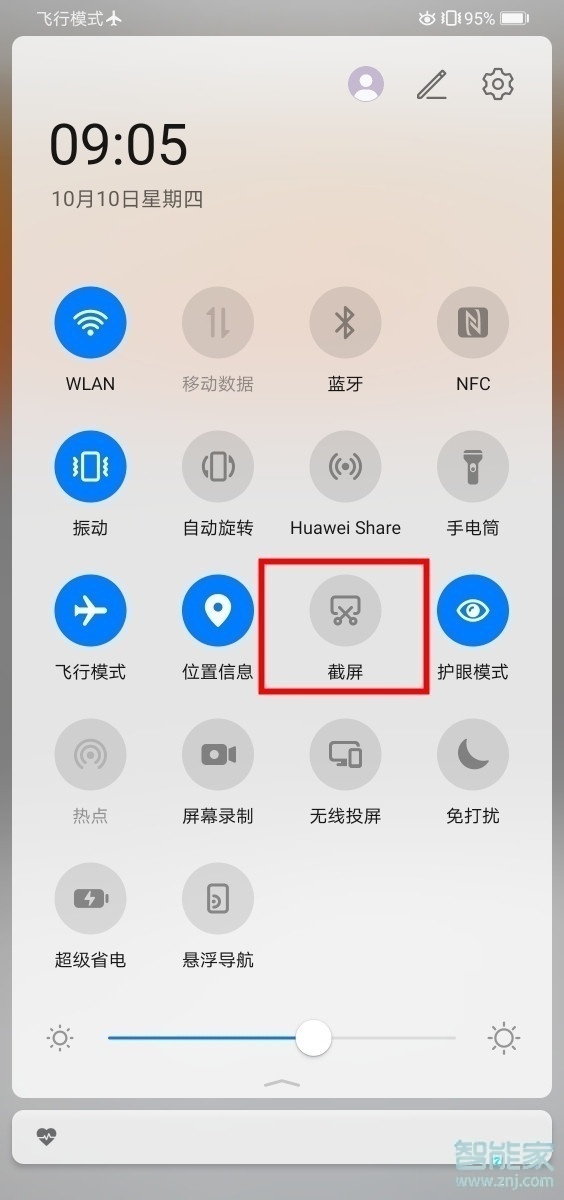 华为mate30 5G版怎么长截图