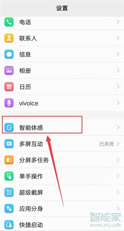 vivo x30怎么设置捂住屏幕静音