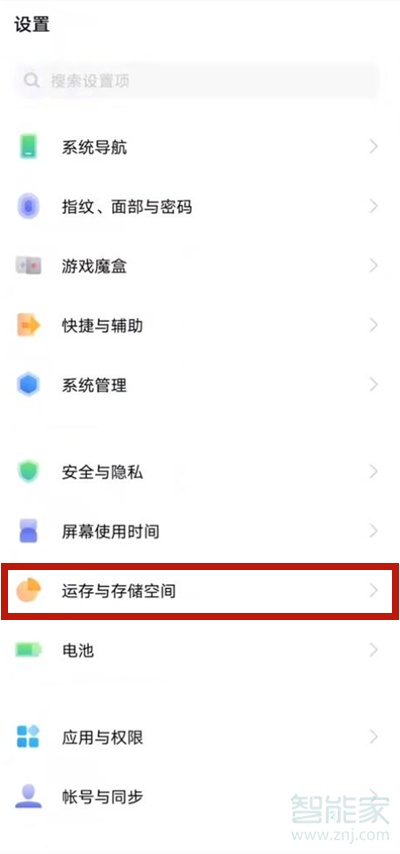 vivos10怎么打开内存融合