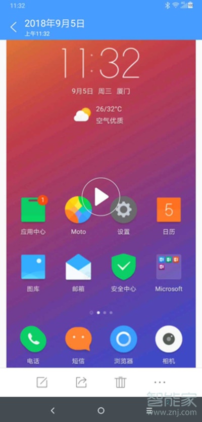 联想k5pro怎么录屏