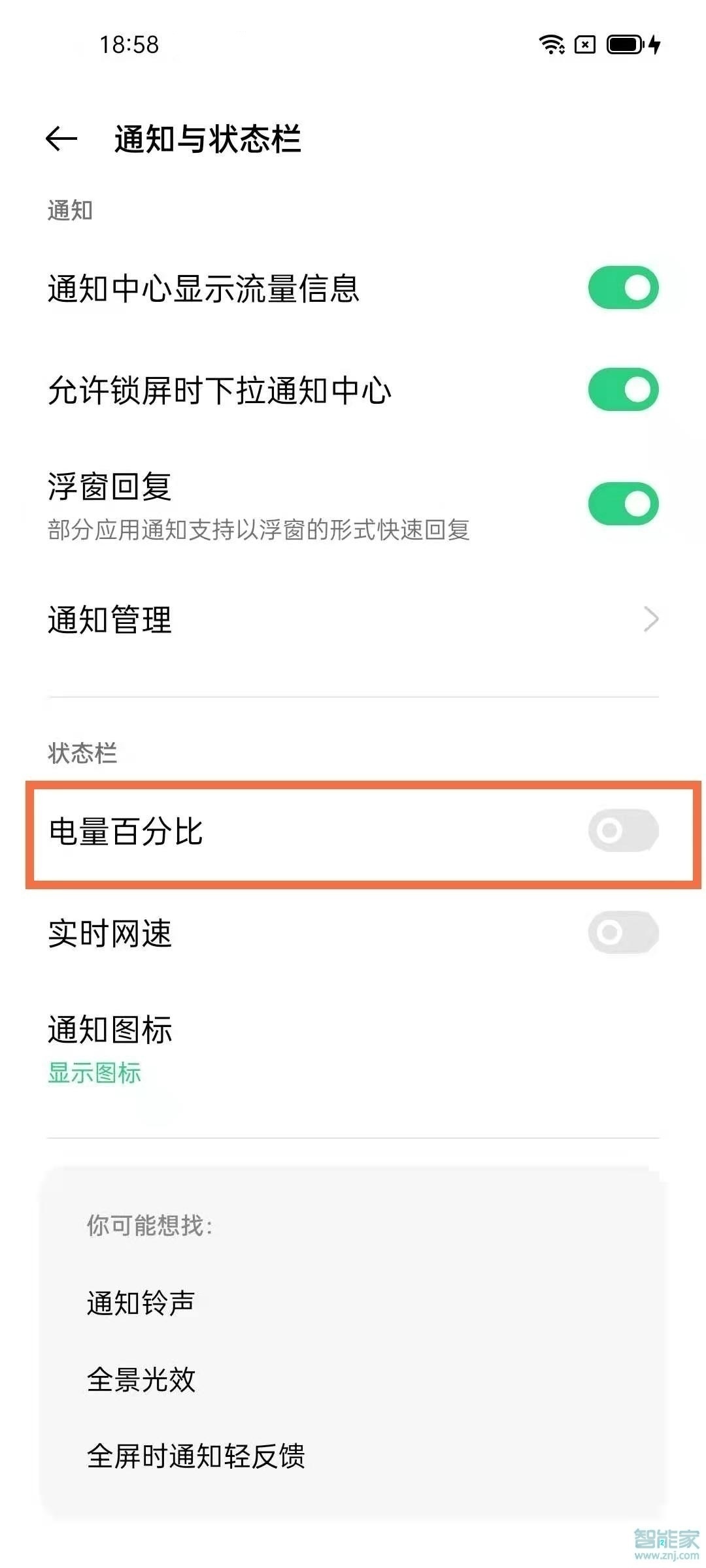 opporeno5电量显示怎么设置