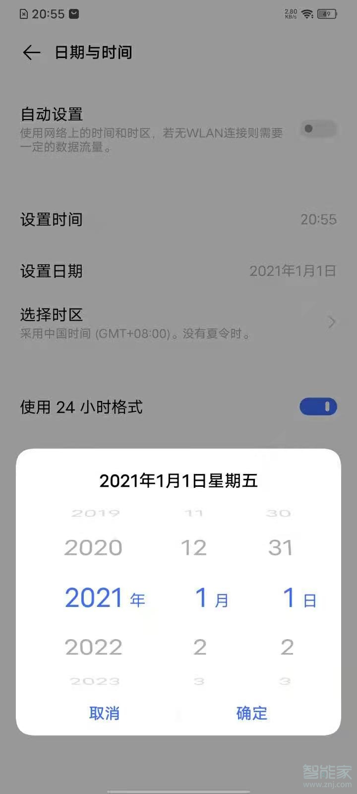 vivos7e怎么设置时间